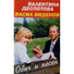 Валентина Деспотова