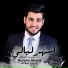 Hussain Ghazal