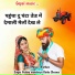 Prabhu Mandariya, Rinku Sharma