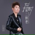 小阿龙