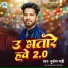 Mukesh Mahi