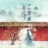 风浪才子
