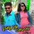 Rohit Bhoi, Manbi