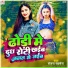 Sanjana Saxena, Saurabh Bihari