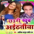 Ashiq Anup, Baby Raj