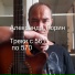 Александр Тюрин