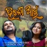 HUMANE SAGAR, Amrita Nayak