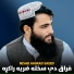 Nisar Ahmad Saeed