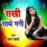 Pawan Mahto