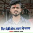 Ram Bhagat Bihari
