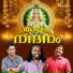 Ganesh Sundaram