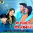 Hiresh Sinha, Jiteshwari Sinha