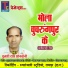 Tulsi Das Sonwani