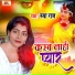 Rupa Raj feat. Krishna Nidardi
