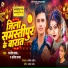 Rajnish Yadav, Anisha Yadav
