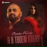 Олежка Каспер