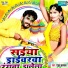Guddu halchal