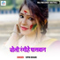 Vipin Bihari