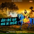 Brahm Singh Yadav