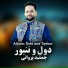 Jamshid Parwani