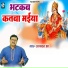 Bhaskar Jha