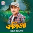 Kazi Shuvo