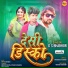 D S Bhabhor