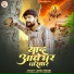 Akhil Tiwari