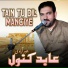 Abid Kanwal