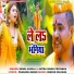 Monu Albela, Antra Singh Priyanka