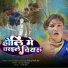 Kishan Nishad, Suman Nishad, Vivek Rao
