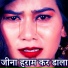 Sunil Dubey Sajan
