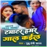 Guddu Premi yadav