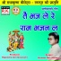Hirman Das Mahant