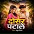 Ankush Deewana