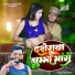BS Patel