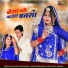 Bablu Ankiya, Sonu Kanwar