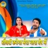 Gyanendra Sardhana, Pooja Sharma