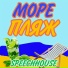 SPEECHHOUSE