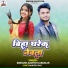 Bibhash, Savitri Karmakar