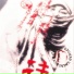Sagasu