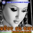 Kumar Lulu, Pritinanda Routray