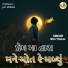 Rita Thakor