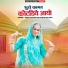 Geeta Suthar feat. Balkaram Solanki