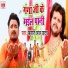 Khesari Lal Yadav