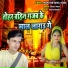 Rockstar Rahul Yadav