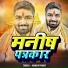 Manish Pandey