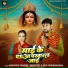 Abhishek Sharma Samarth, Riya Vishwakarma