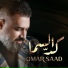 Omar Saad