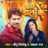 Jitu Jitendra, Aaisha Raj